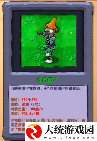 植物大战僵尸这次的MOD
