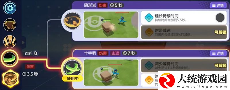 宝可梦大集结岩殿居蟹打法是什么