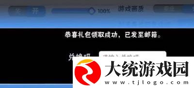 忍者必须死3手游9月19日兑换码是什么