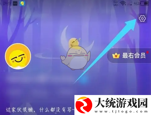 最右怎么关闭消息推送