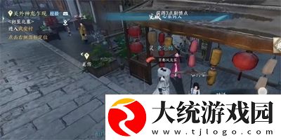 逆水寒手游心系何人任务怎么做