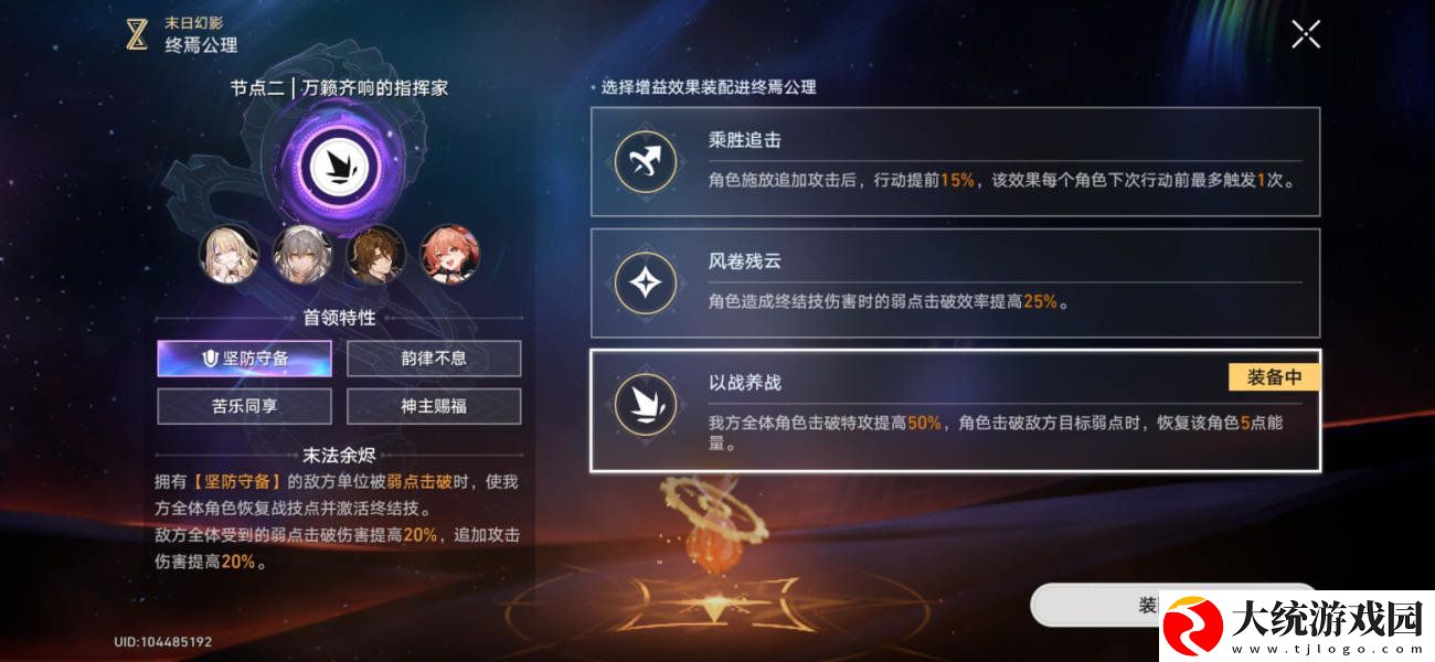崩坏星穹铁道神主日阵容怎么选