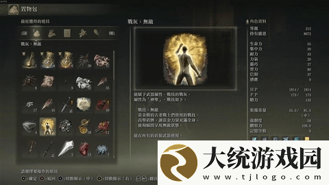 艾尔登法环DLC火焰巨人怎么打