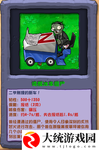植物大战僵尸这次的MOD