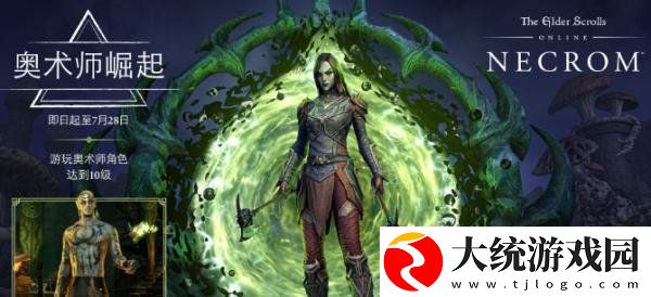 Epic上古卷轴OL免费时间