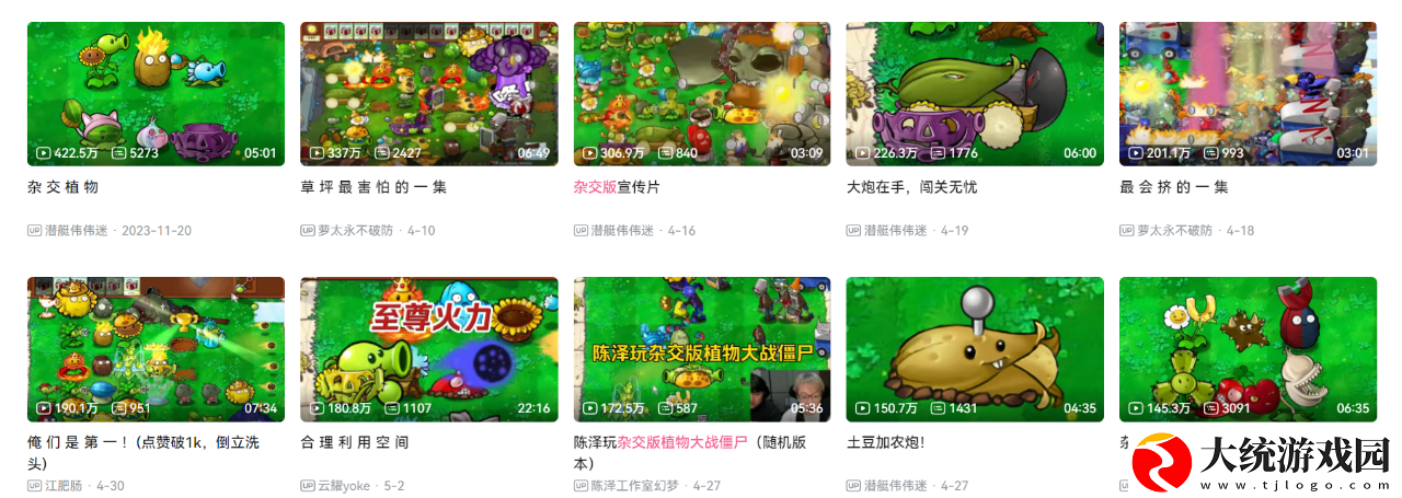 植物大战僵尸这次的MOD