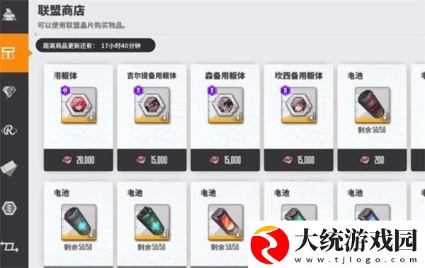 胜利女神新的希望联盟商店怎么样