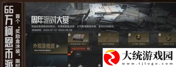 暗区突围二周年庆典活动怎么样
