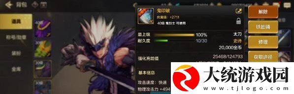 DNF手游40级史诗武器在哪领