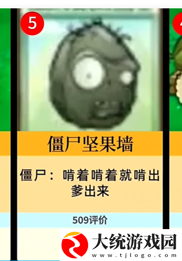 植物大战僵尸这次的MOD