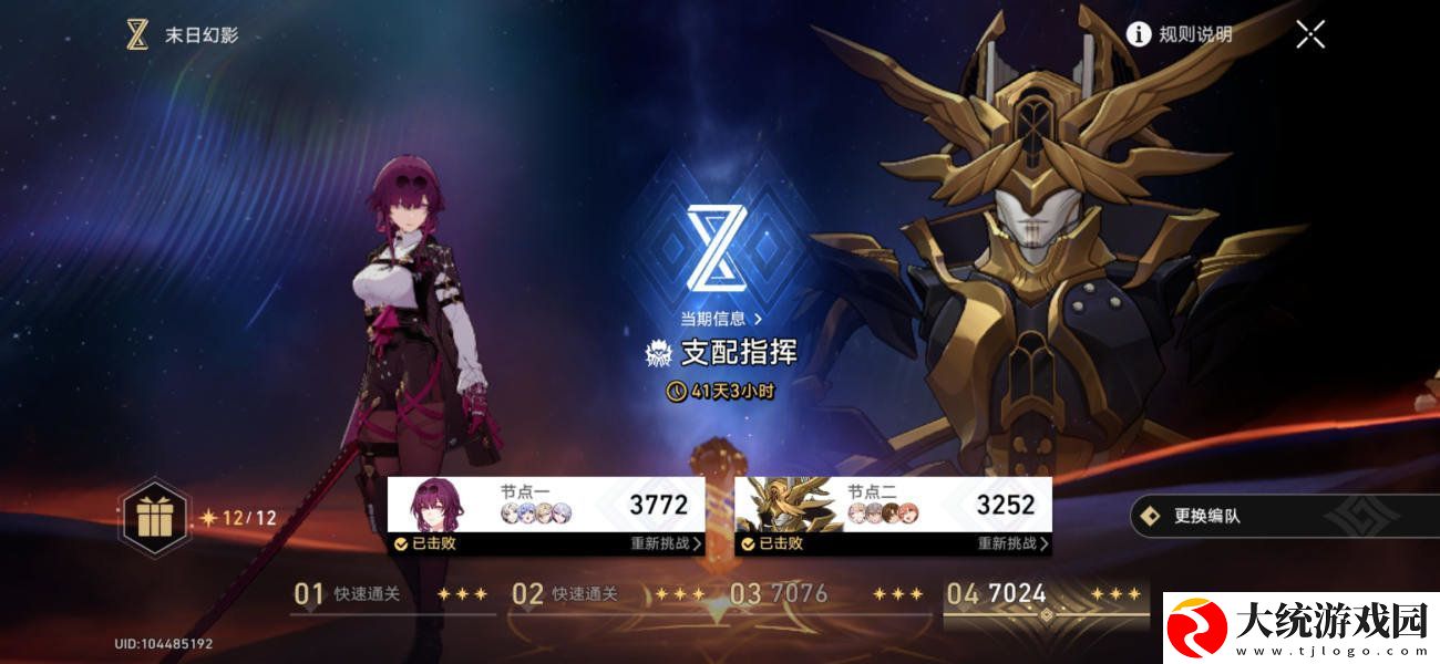 崩坏星穹铁道神主日阵容怎么选