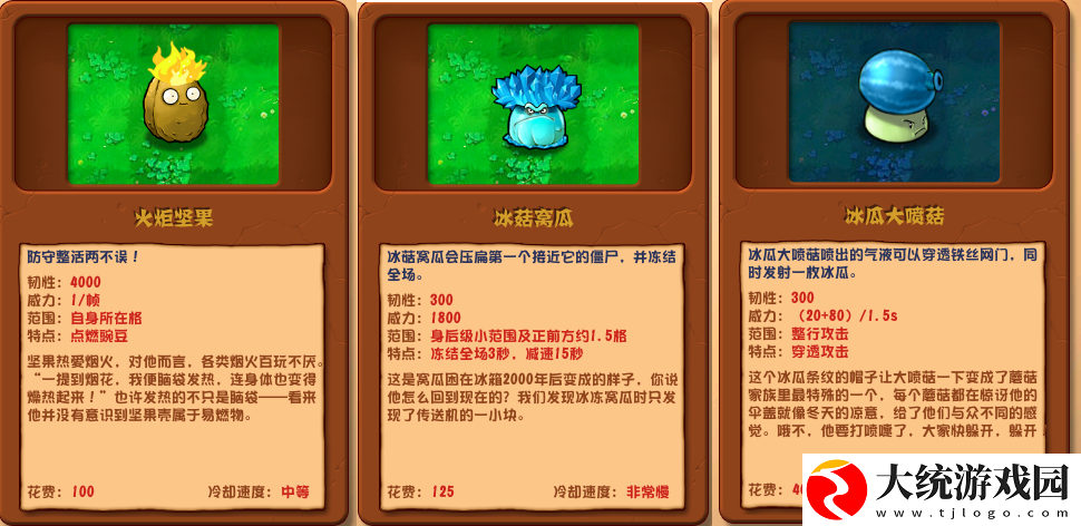 植物大战僵尸这次的MOD