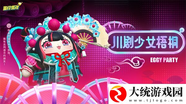 蛋仔派对蜀风川韵什么时候返场