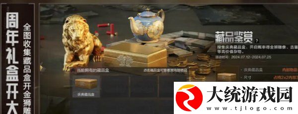 暗区突围二周年庆典活动怎么样