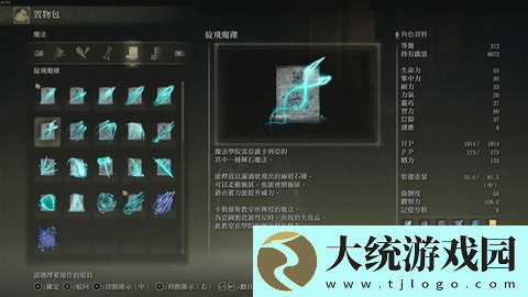 艾尔登法环DLC火焰巨人怎么打