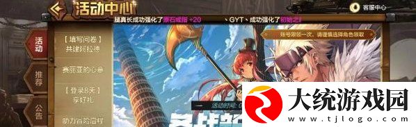 DNF手游40级史诗武器在哪领