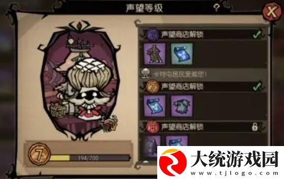 饥荒新家园浣熊世界声望有什么用