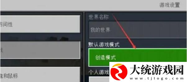 我的世界怎么飞行
