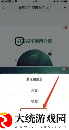好签怎么导入文件
