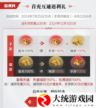 永劫无间手游端游数据互通吗