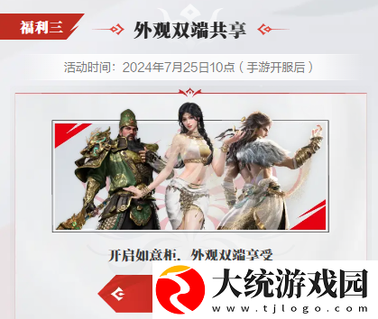 永劫无间手游端游数据互通吗