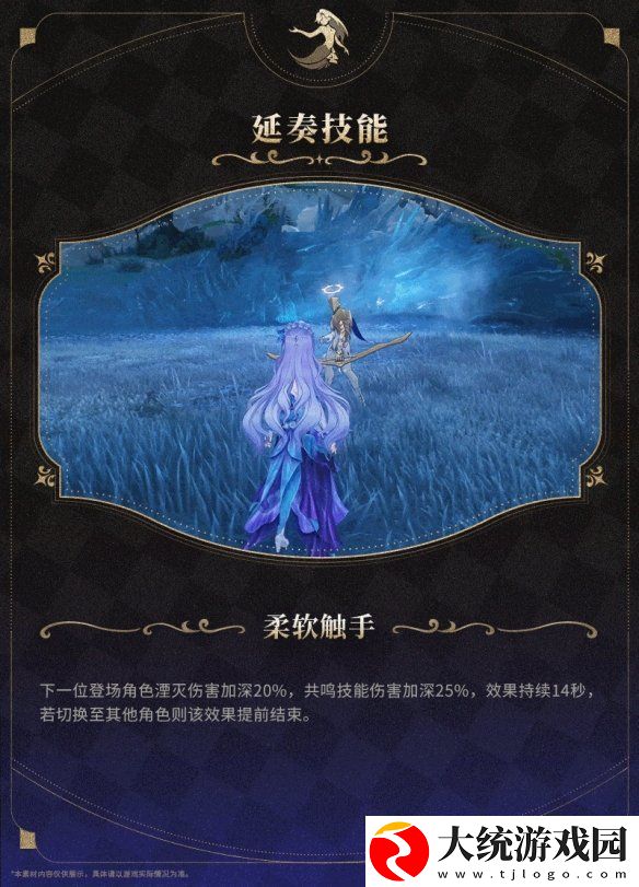 鸣潮2.2版本新角色“坎特蕾拉”演示公开！