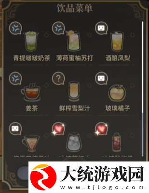 白荆回廊云无月茶憩配方怎么样