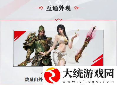 永劫无间手游端游数据互通吗