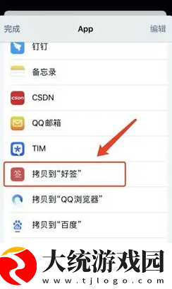 好签怎么导入文件