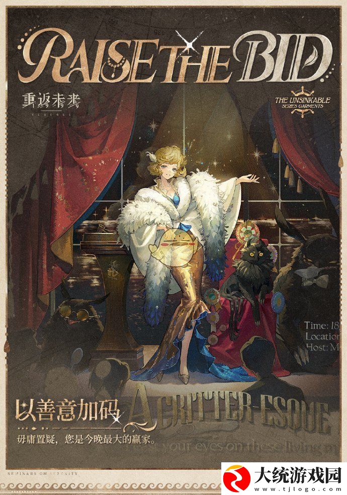 重返未来1999新巴别塔皮肤以善意加码怎么获得