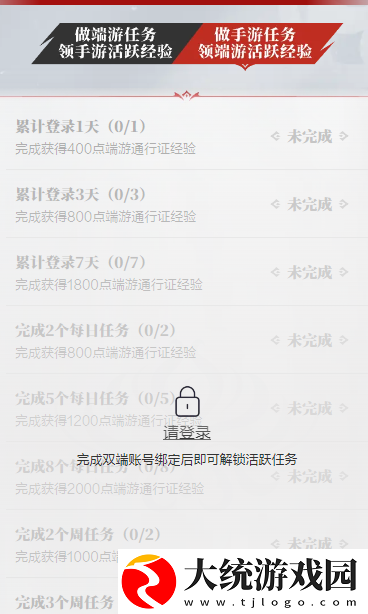 永劫无间手游端游数据互通吗