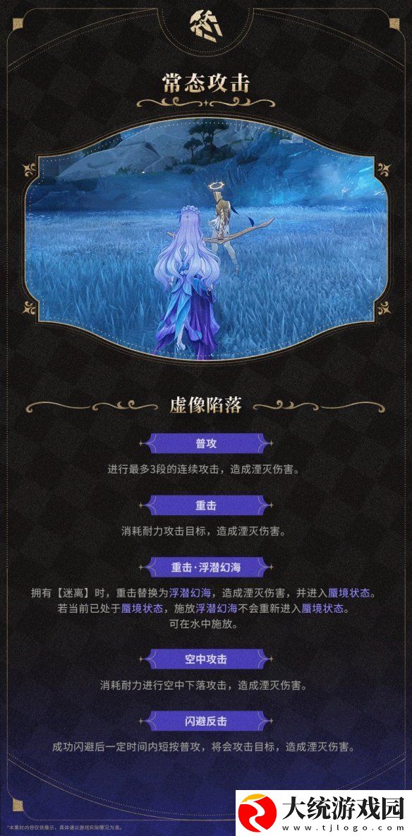 鸣潮2.2版本新角色“坎特蕾拉”演示公开！