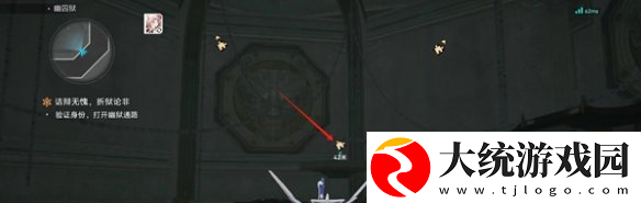 崩坏星穹铁道2.4验证身份打开幽狱通路怎么通过