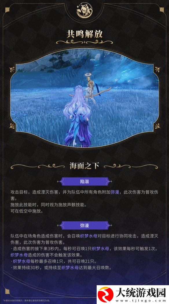 鸣潮2.2版本新角色“坎特蕾拉”演示公开！