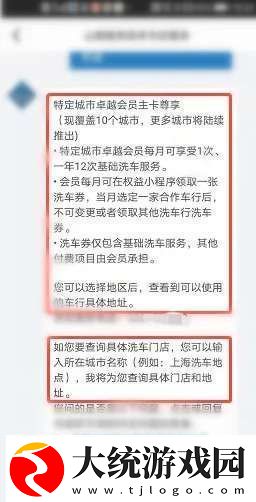 山姆洗车券怎么用