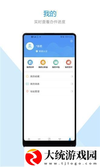 郑好办app下载安装