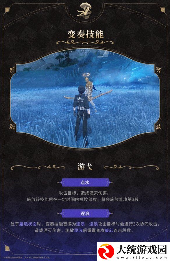 鸣潮2.2版本新角色“坎特蕾拉”演示公开！