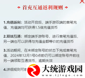 永劫无间手游端游数据互通吗