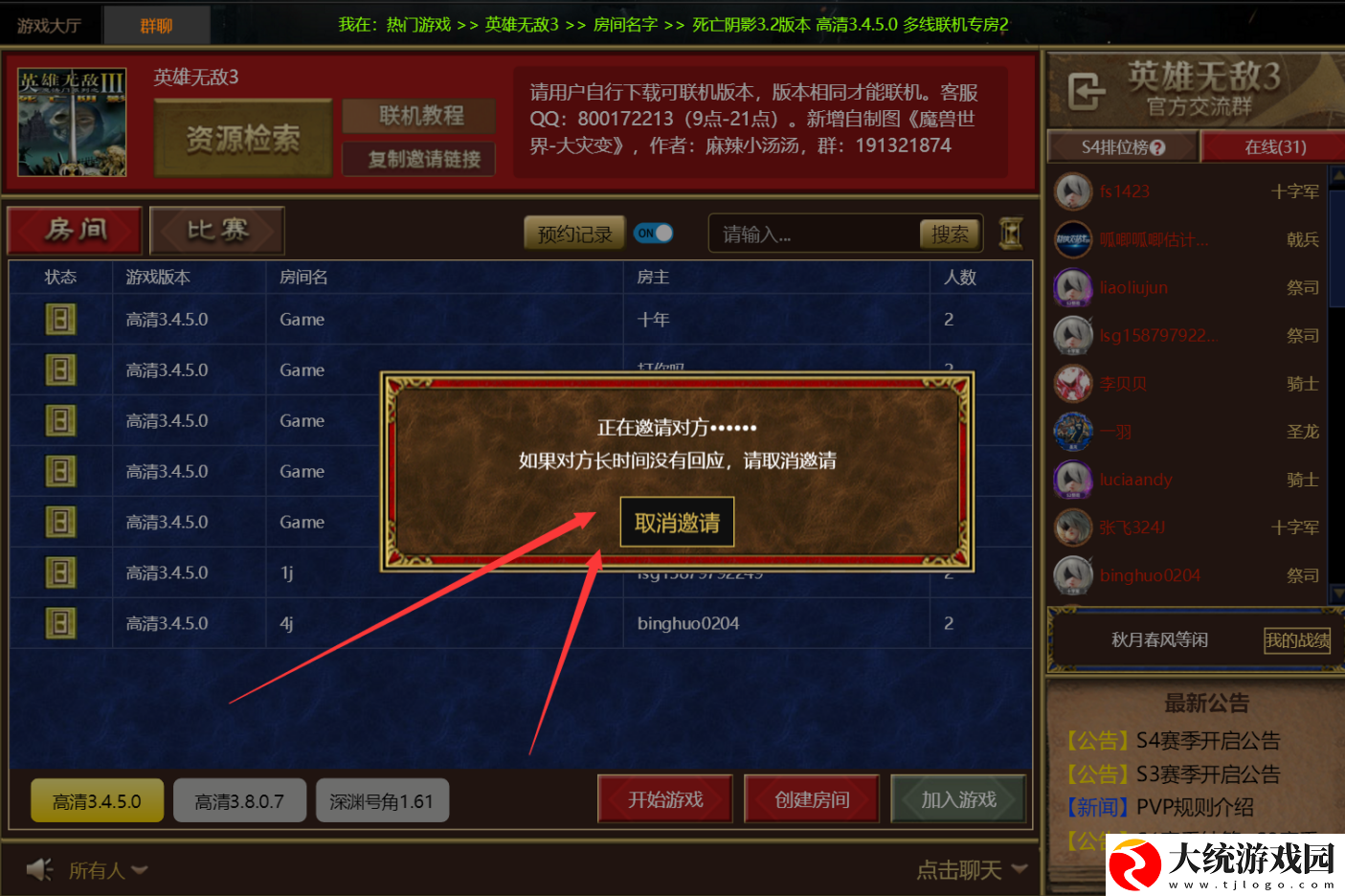 第二届游侠对战英雄杯比赛报名开启