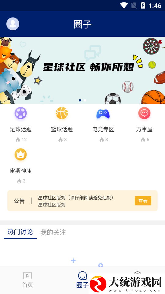 星球体育最新版app下载安装