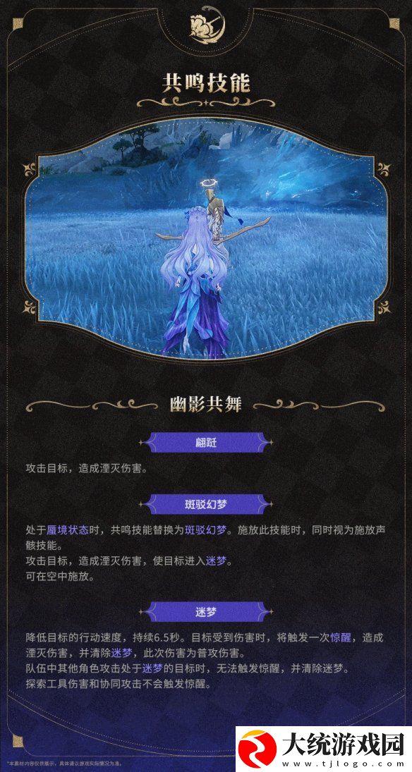 鸣潮2.2版本新角色“坎特蕾拉”演示公开！