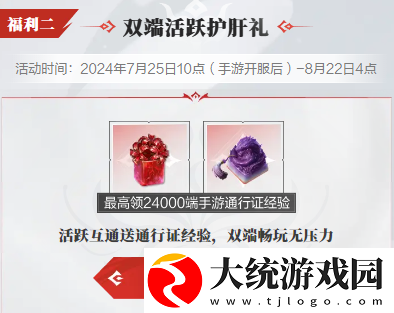 永劫无间手游端游数据互通吗