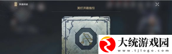 崩坏星穹铁道2.4验证身份打开幽狱通路怎么通过