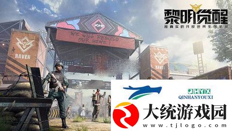 黎明觉醒海景小屋宝藏在哪里