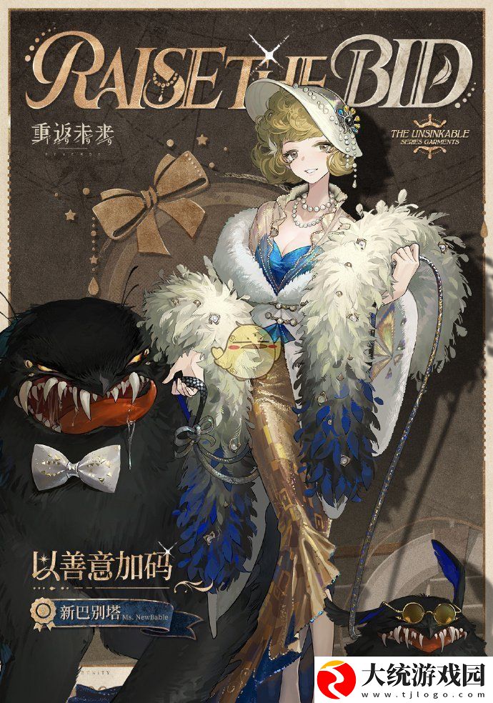 重返未来1999新巴别塔皮肤以善意加码怎么获得