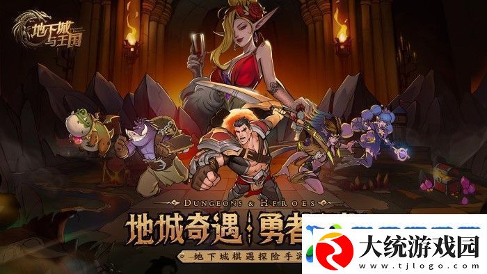 地下城与王国零氪攻略
