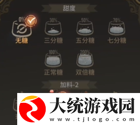 白荆回廊云无月茶憩配方怎么样