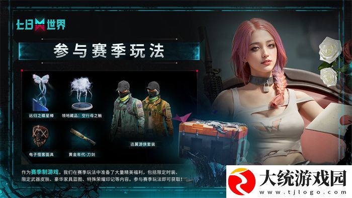 成为世界的脉搏