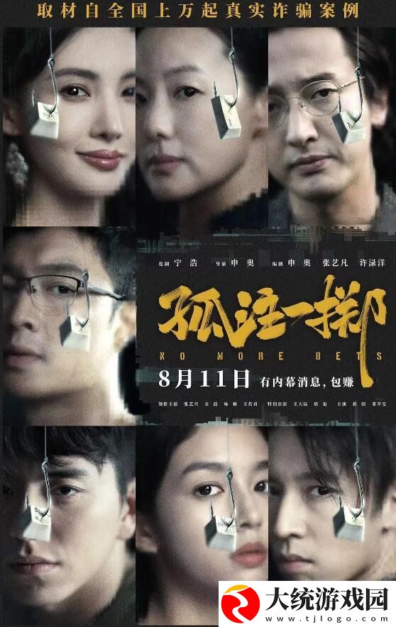 电影票房排行榜9.1