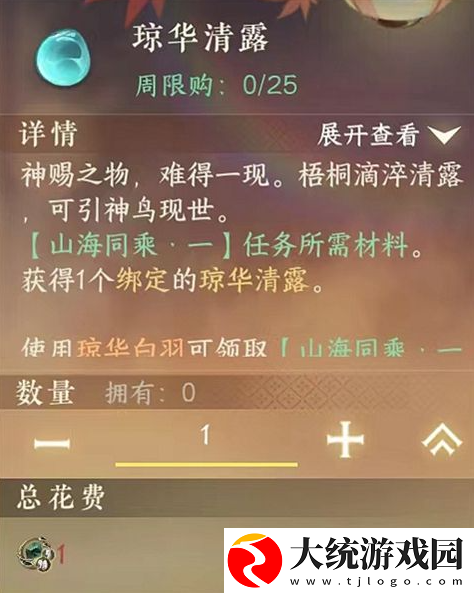 逆水寒手游琼花露产地介绍